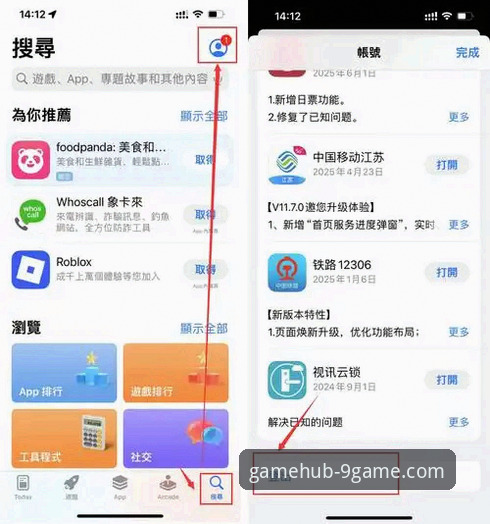 九游官网iOS下载全面解析：资深用户教你如何安全获取正版游戏平台