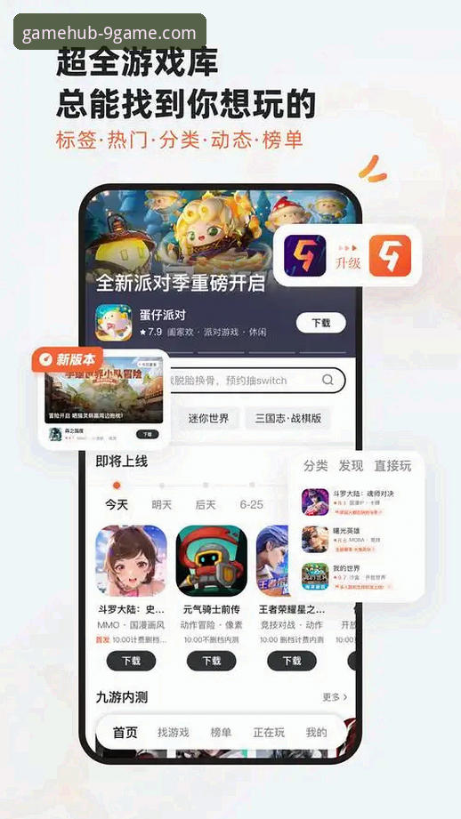 九游官网官方入口攻略：从下载到安装的完整操作教程