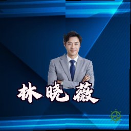 林晓薇